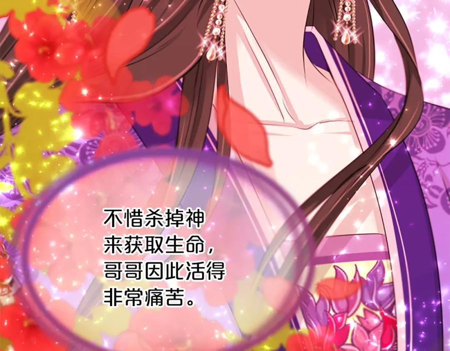 《凤凰血》第69话 决不放弃 第91页