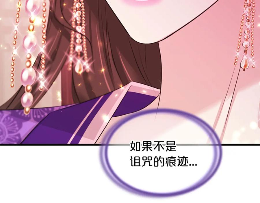 《凤凰血》第69话 决不放弃 第120页