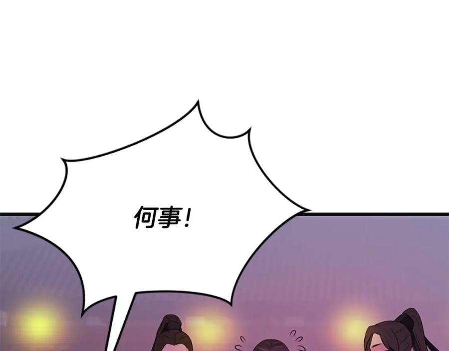 《凤凰血》第69话 决不放弃 第38页