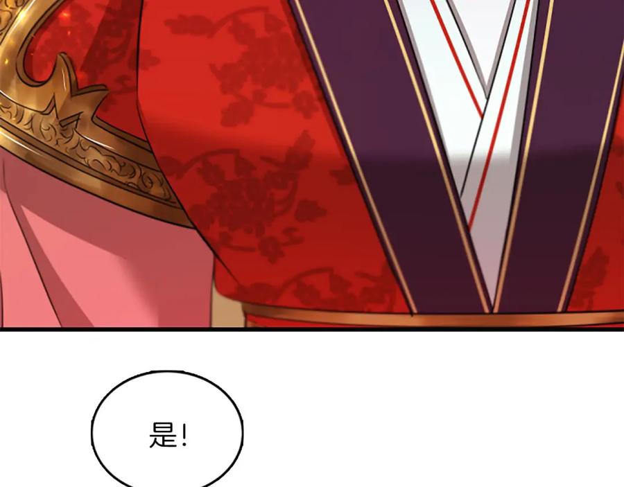 《凤凰血》第69话 决不放弃 第58页