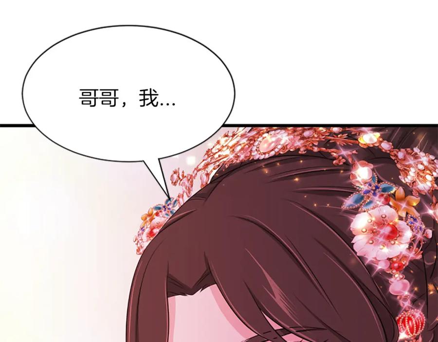 《凤凰血》第69话 决不放弃 第138页