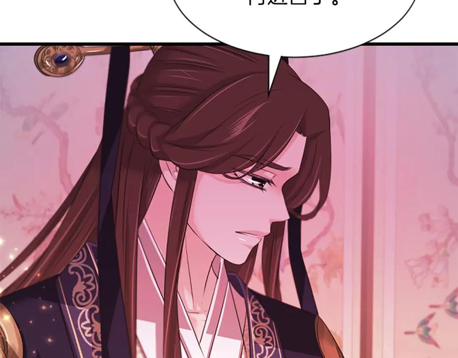 《凤凰血》第69话 决不放弃 第102页