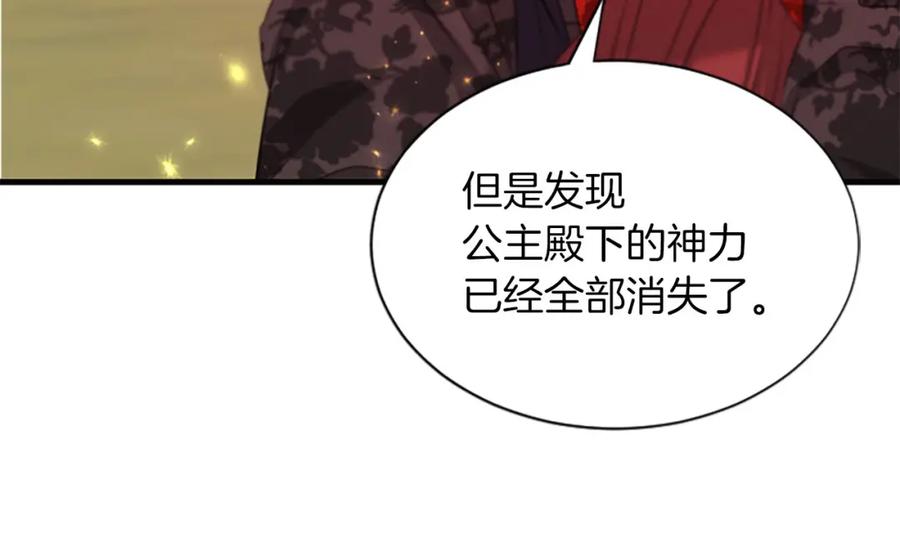 《凤凰血》第69话 决不放弃 第12页