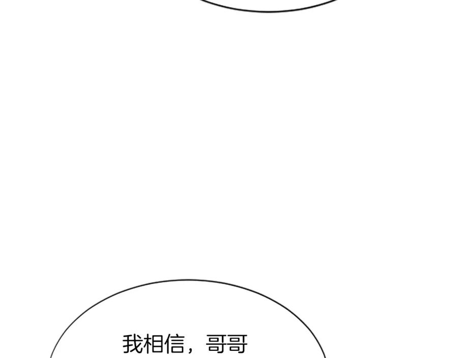 《凤凰血》第69话 决不放弃 第110页