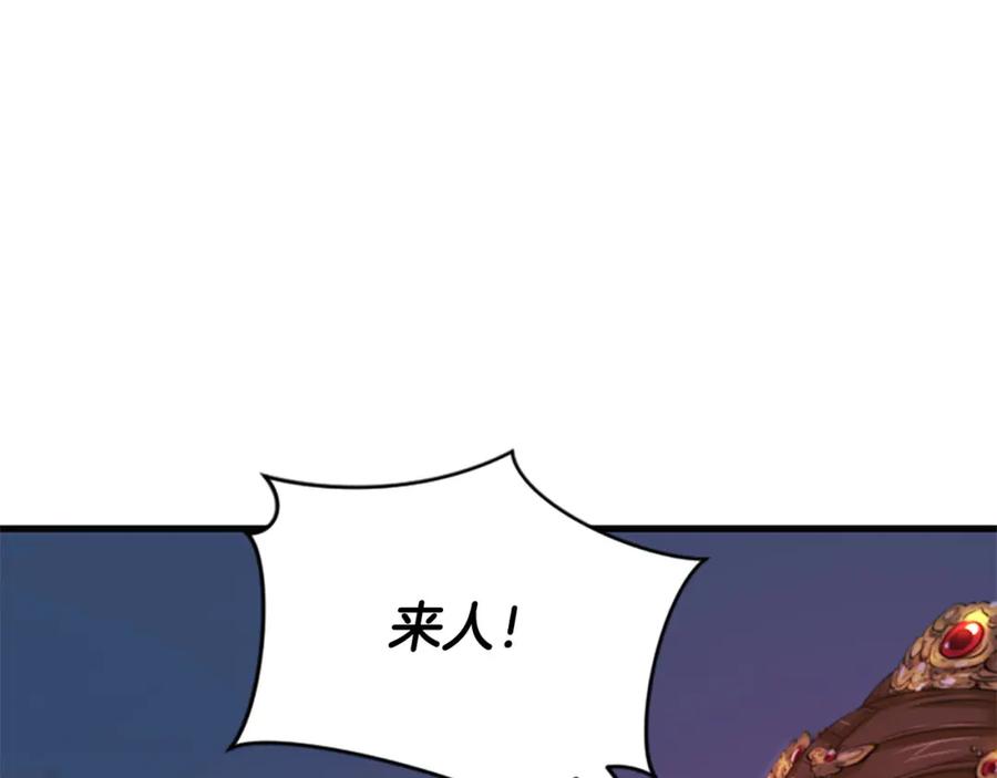 《凤凰血》第69话 决不放弃 第52页