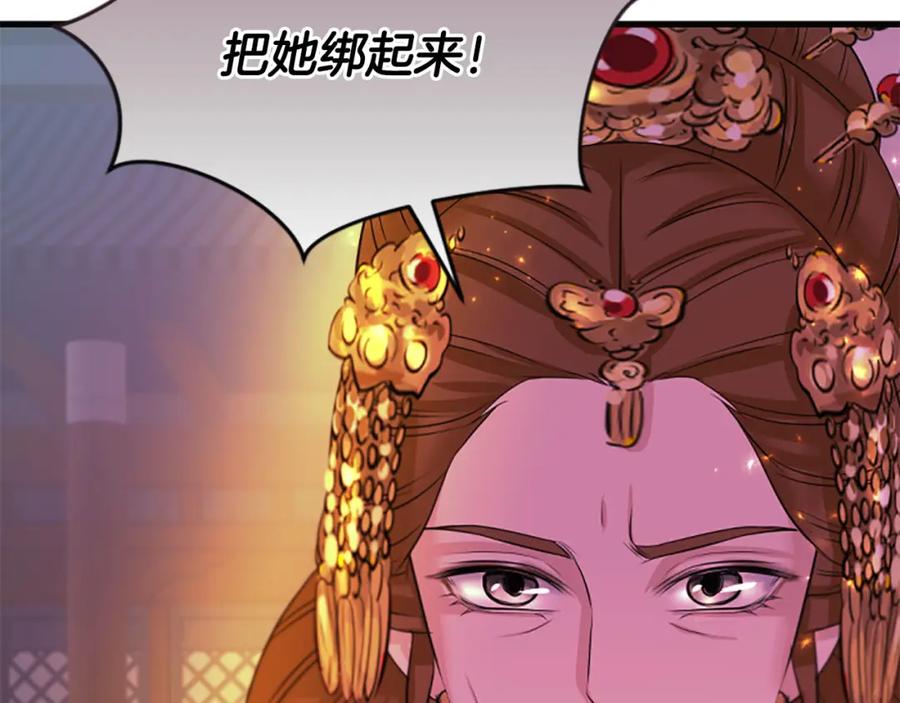 《凤凰血》第69话 决不放弃 第56页