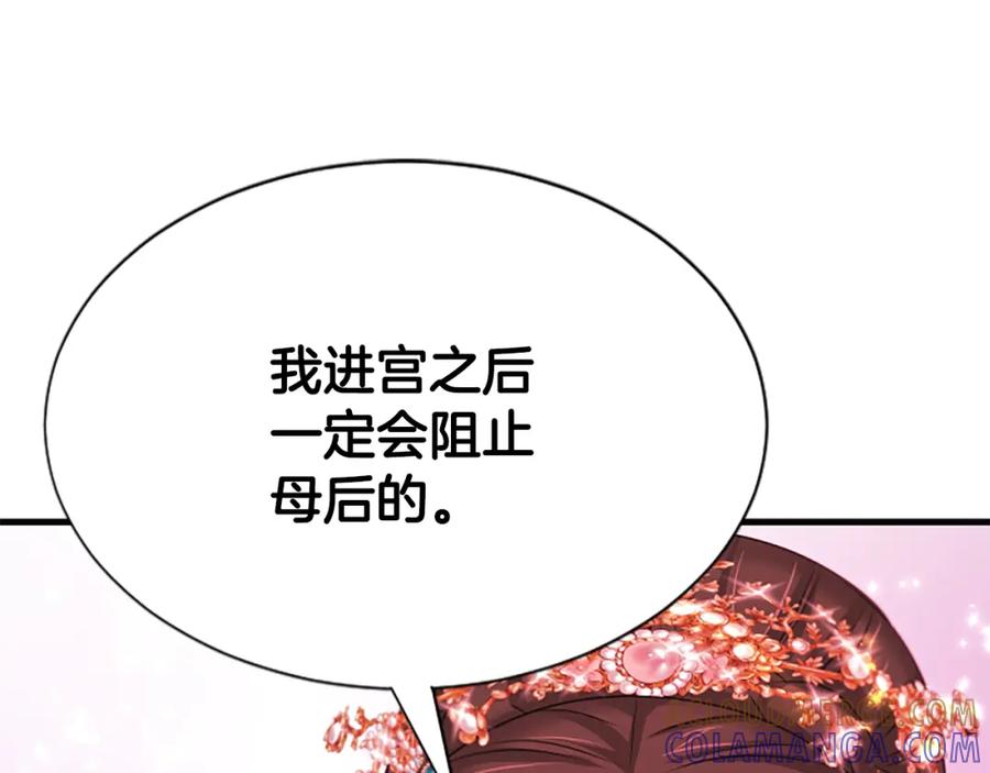 《凤凰血》第69话 决不放弃 第153页