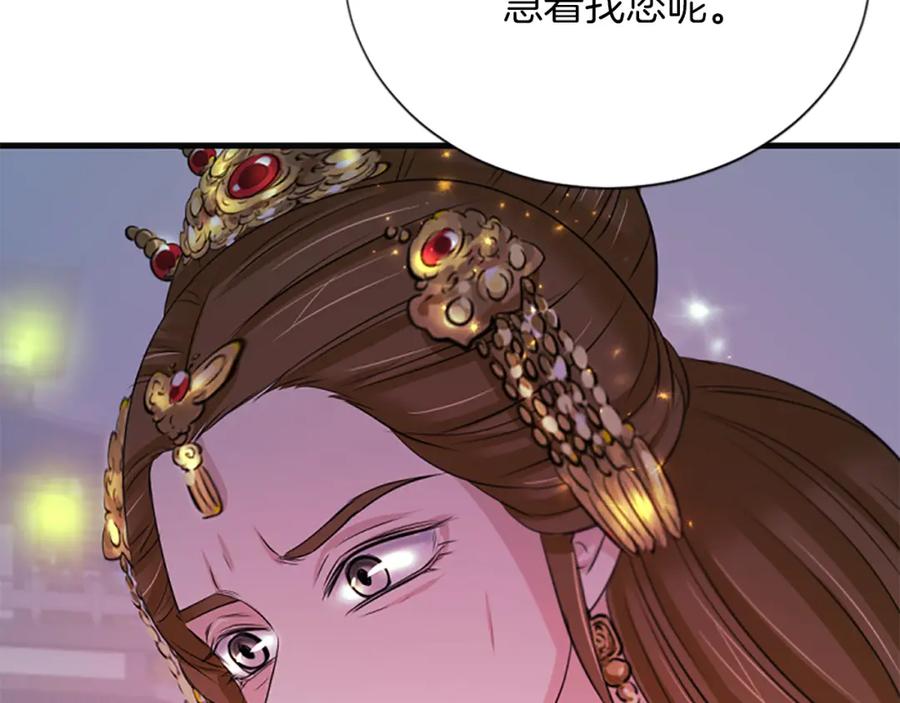 《凤凰血》第69话 决不放弃 第46页