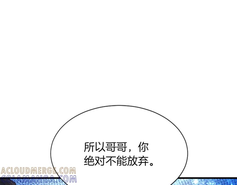 《凤凰血》第69话 决不放弃 第125页