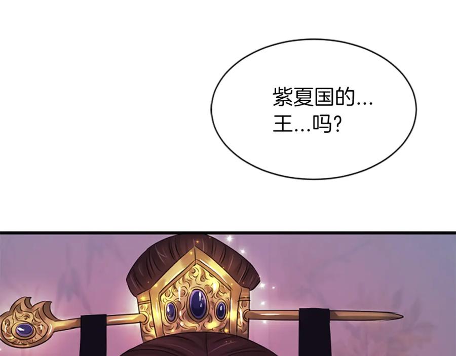 《凤凰血》第69话 决不放弃 第128页