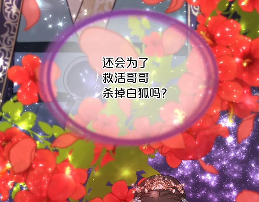 《凤凰血》第69话 决不放弃 第95页