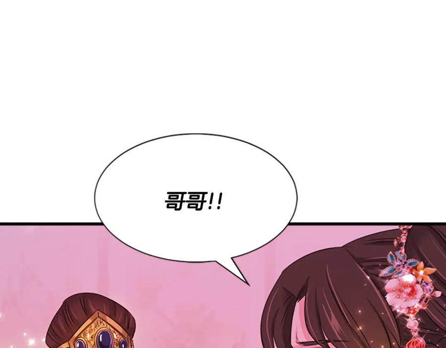 《凤凰血》第69话 决不放弃 第78页