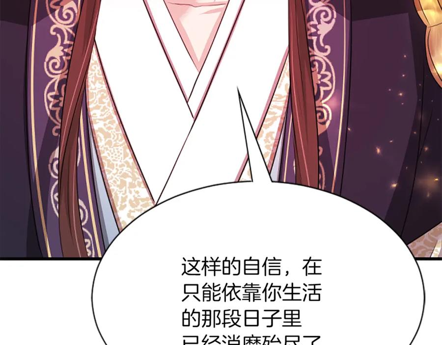 《凤凰血》第69话 决不放弃 第130页