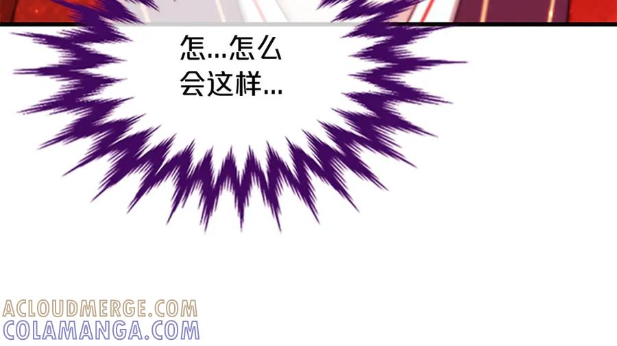《凤凰血》第69话 决不放弃 第21页