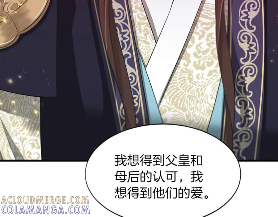 《凤凰血》第69话 决不放弃 第109页