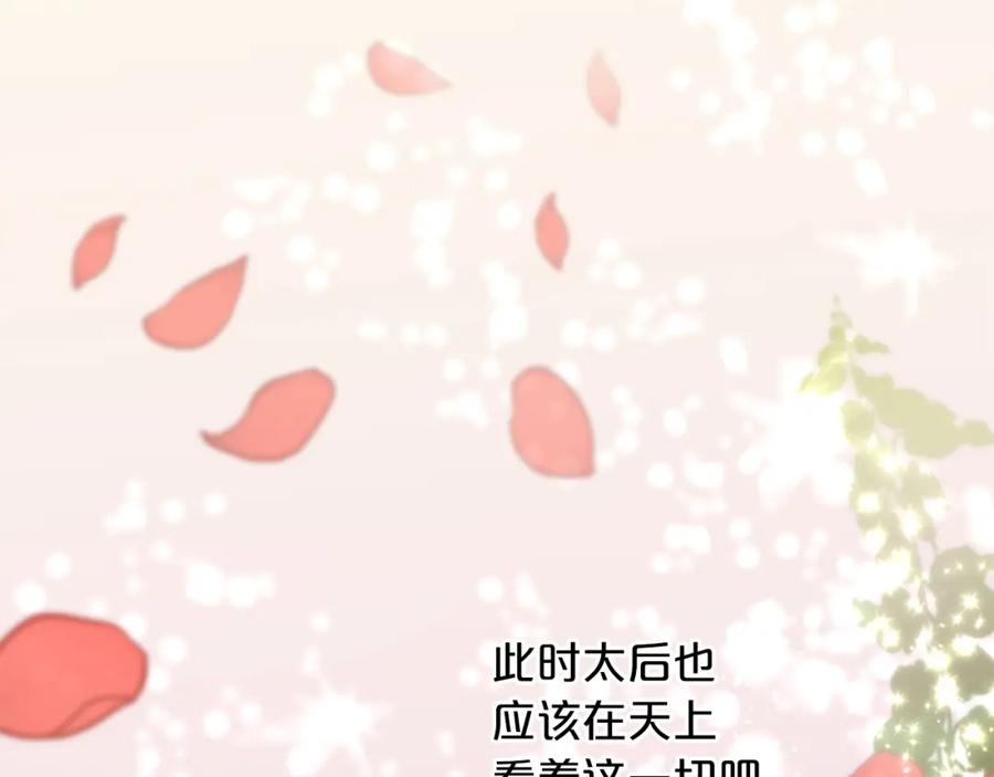 《凤凰血》第69话 决不放弃 第88页