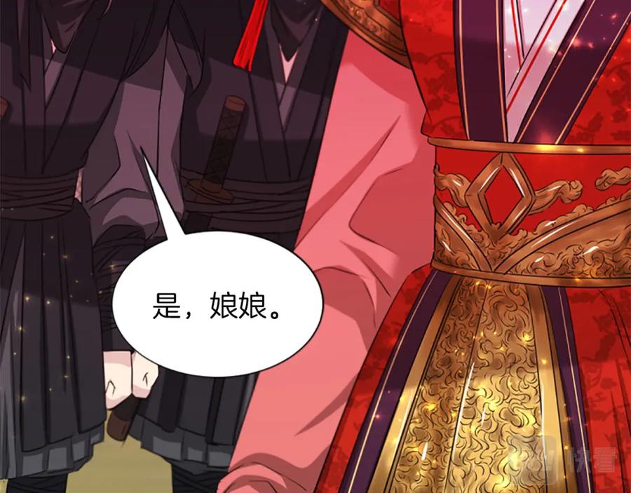 《凤凰血》第69话 决不放弃 第54页