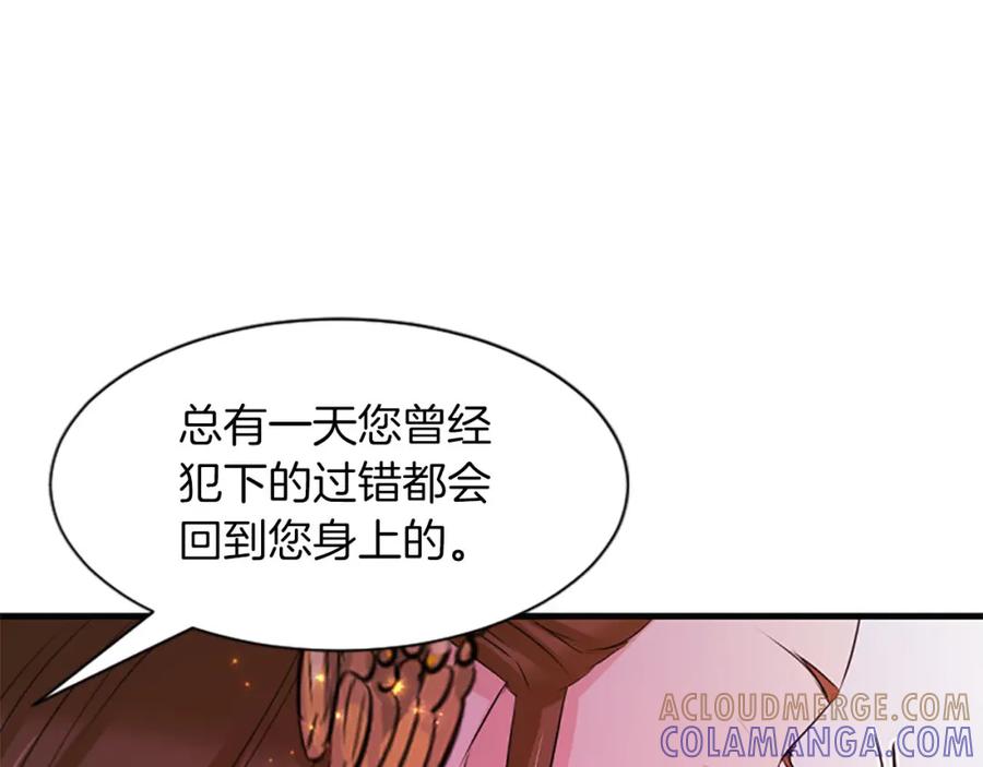 《凤凰血》第69话 决不放弃 第29页