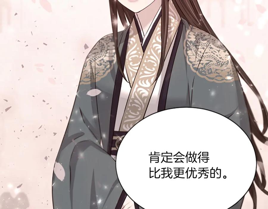 《凤凰血》第69话 决不放弃 第112页