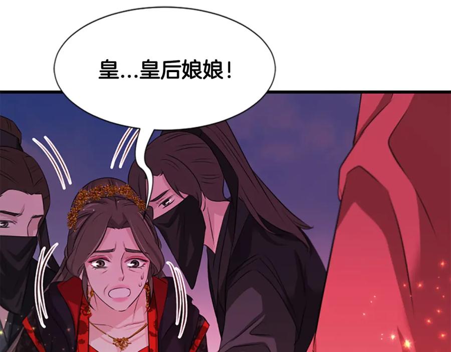 《凤凰血》第69话 决不放弃 第60页