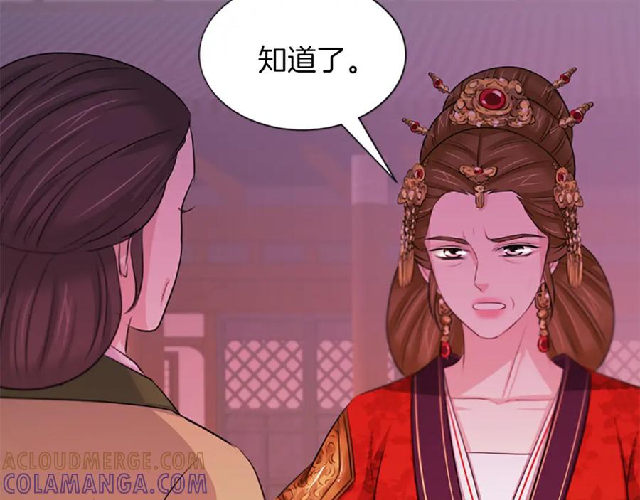 《凤凰血》第69话 决不放弃 第49页