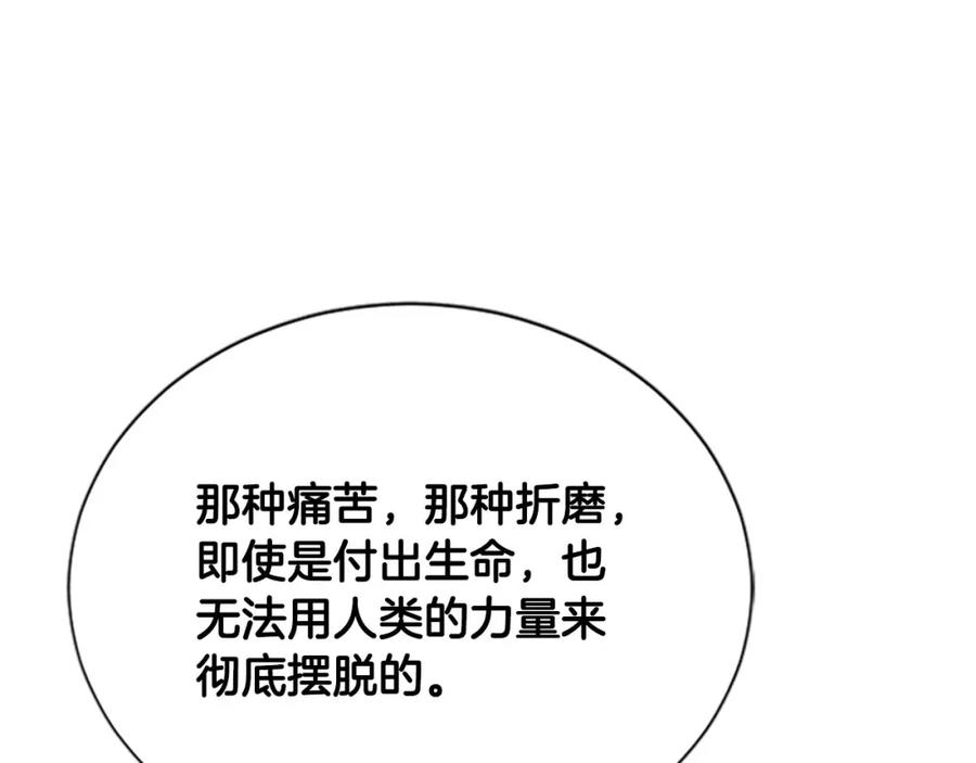 《凤凰血》第69话 决不放弃 第32页