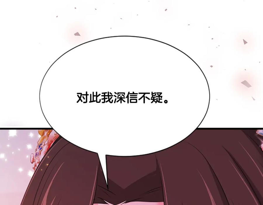 《凤凰血》第69话 决不放弃 第118页