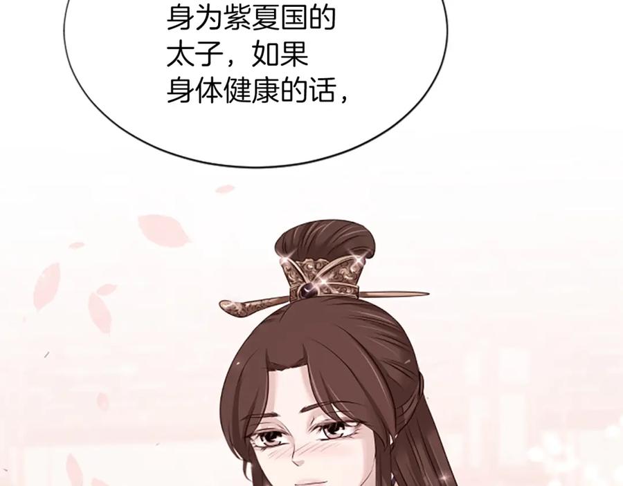 《凤凰血》第69话 决不放弃 第111页