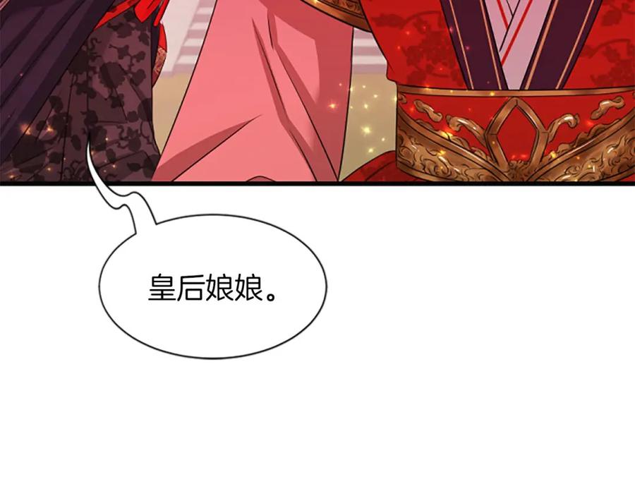 《凤凰血》第69话 决不放弃 第26页