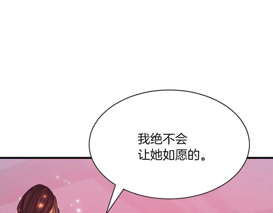 《凤凰血》第69话 决不放弃 第135页