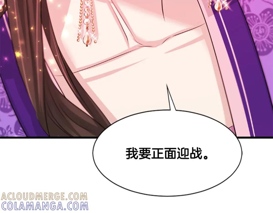 《凤凰血》第70话 胁迫 第105页
