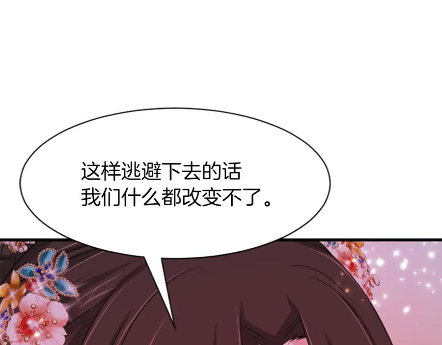《凤凰血》第70话 胁迫 第103页