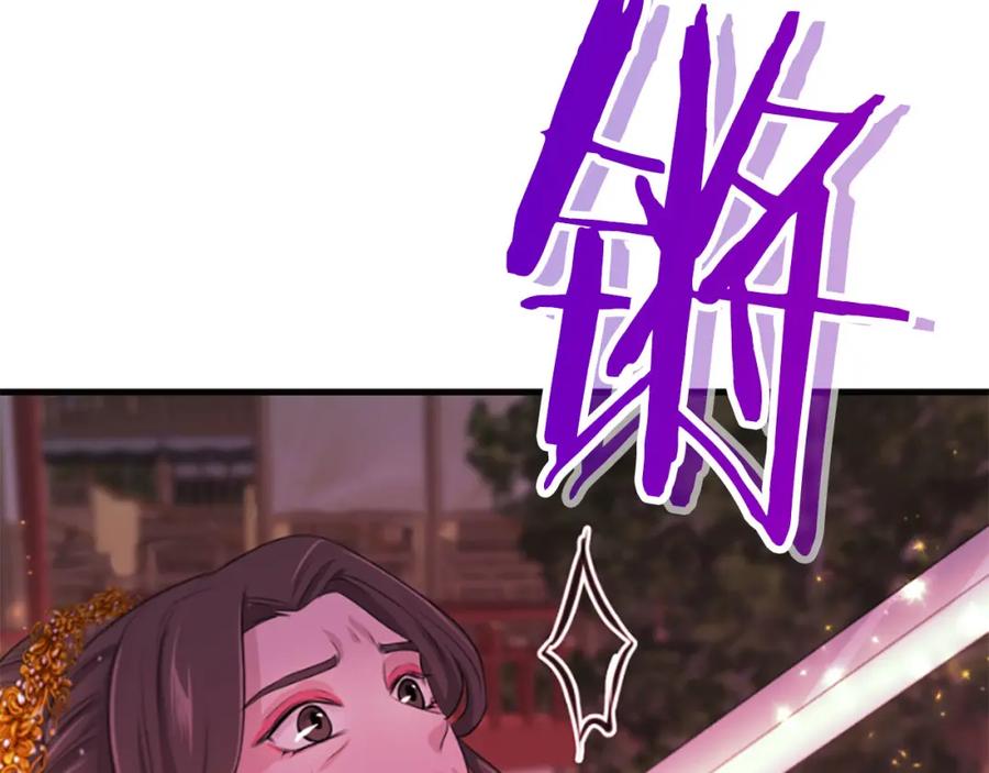 《凤凰血》第70话 胁迫 第46页