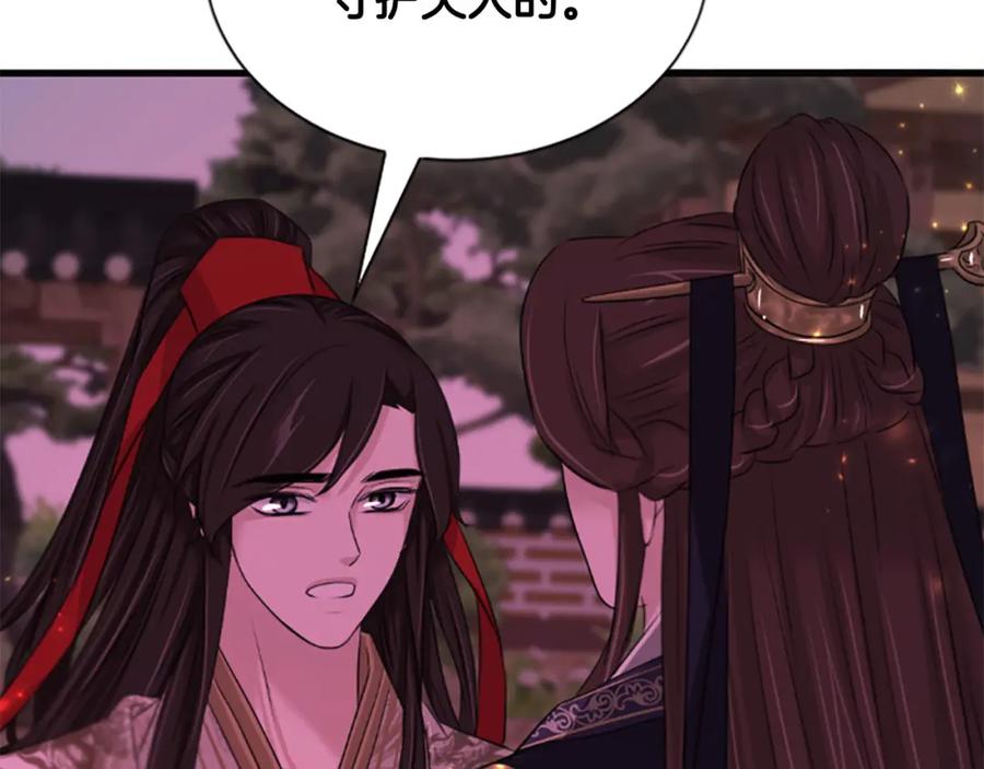《凤凰血》第70话 胁迫 第142页