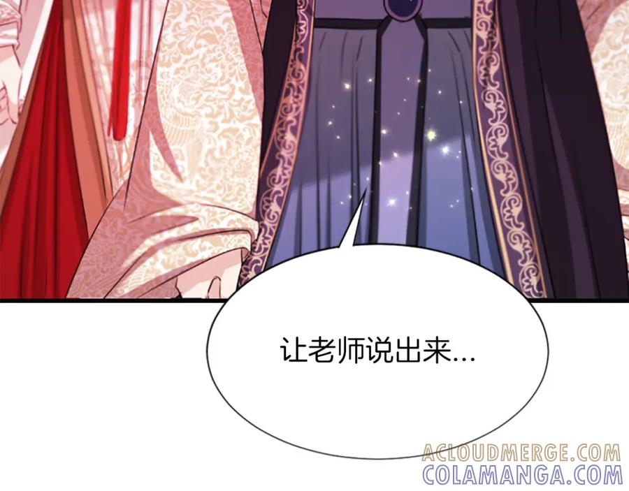 《凤凰血》第70话 胁迫 第153页