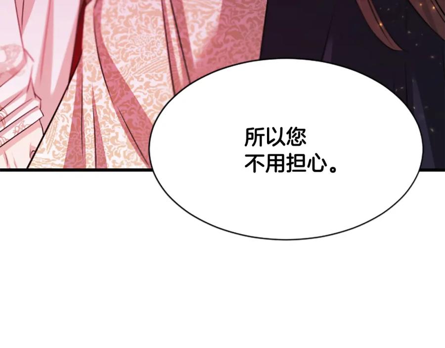 《凤凰血》第70话 胁迫 第144页