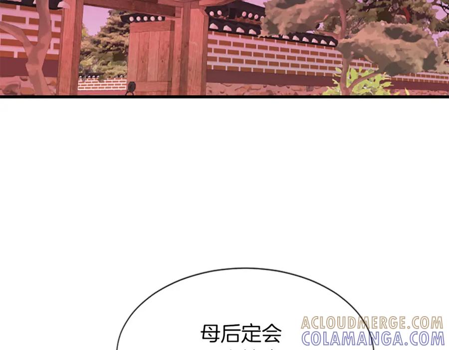 《凤凰血》第70话 胁迫 第93页