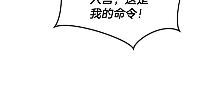 《凤凰血》第70话 胁迫 第102页