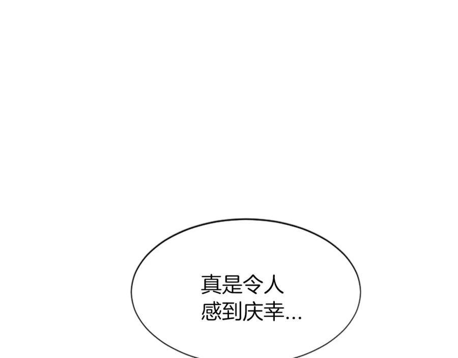 《凤凰血》第70话 胁迫 第154页
