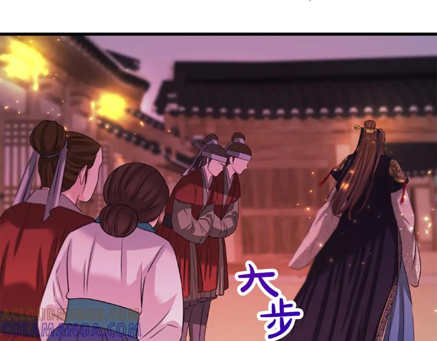 《凤凰血》第70话 胁迫 第117页