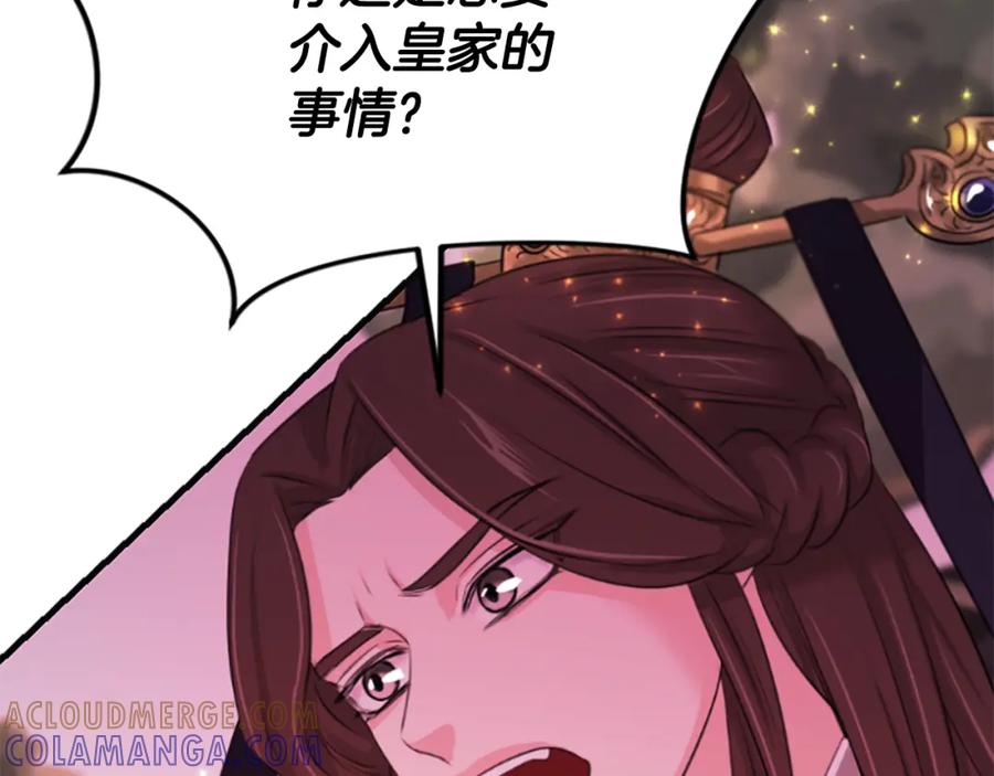 《凤凰血》第70话 胁迫 第129页