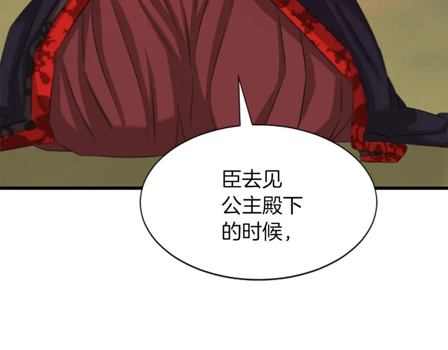 《凤凰血》第70话 胁迫 第24页