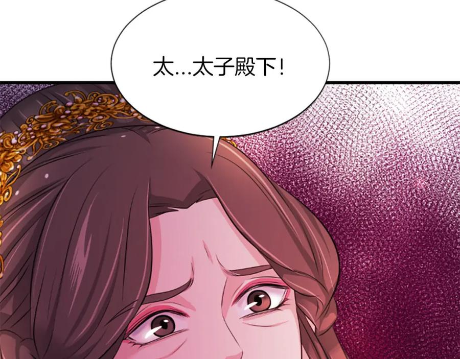 《凤凰血》第70话 胁迫 第56页