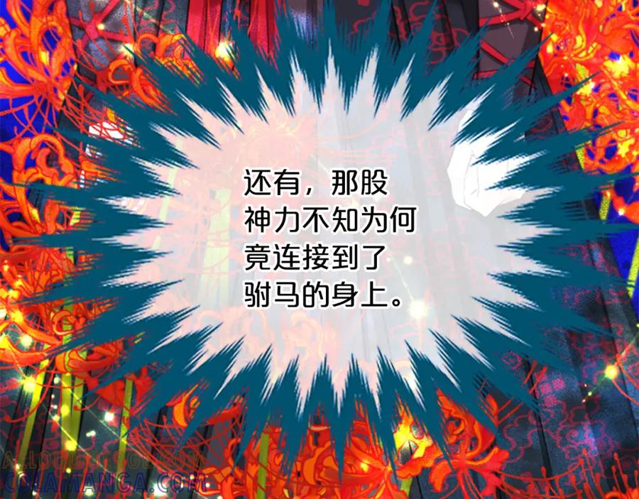《凤凰血》第70话 胁迫 第69页