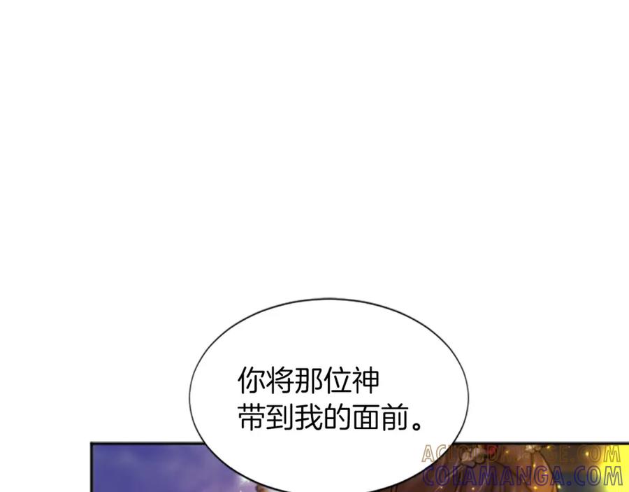 《凤凰血》第70话 胁迫 第5页