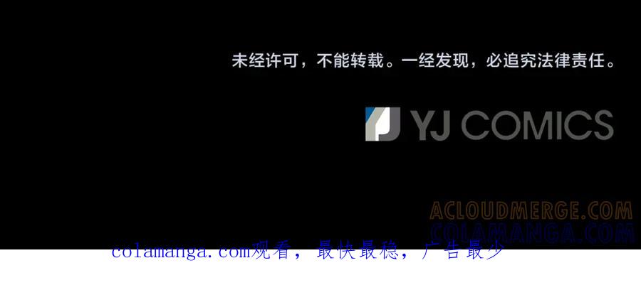 《凤凰血》第70话 胁迫 第165页