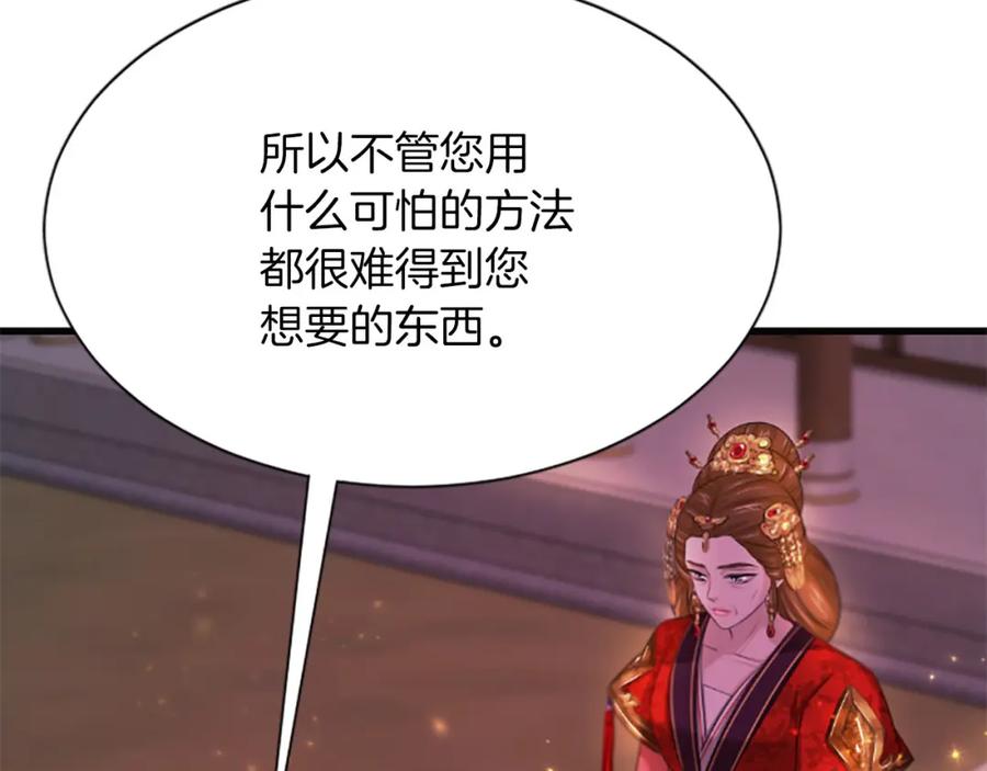 《凤凰血》第70话 胁迫 第34页