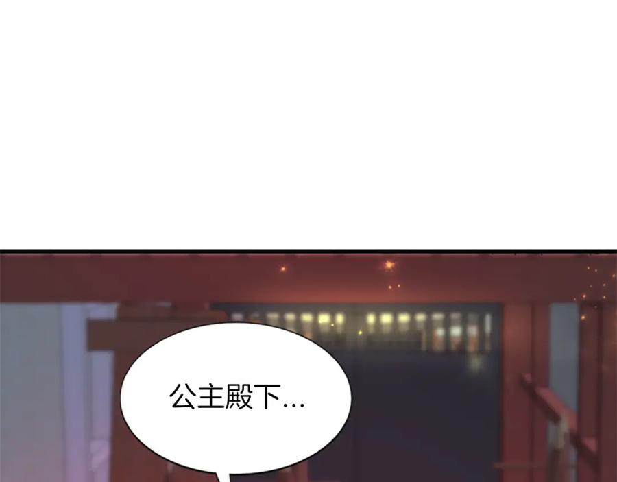 《凤凰血》第70话 胁迫 第87页