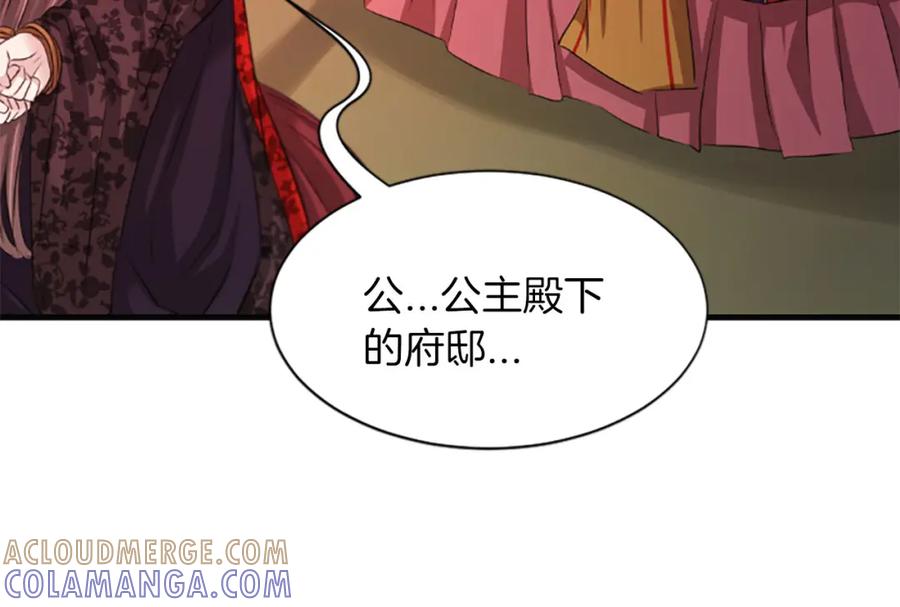 《凤凰血》第70话 胁迫 第61页