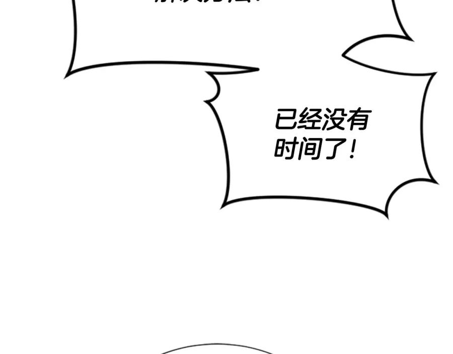 《凤凰血》第70话 胁迫 第55页